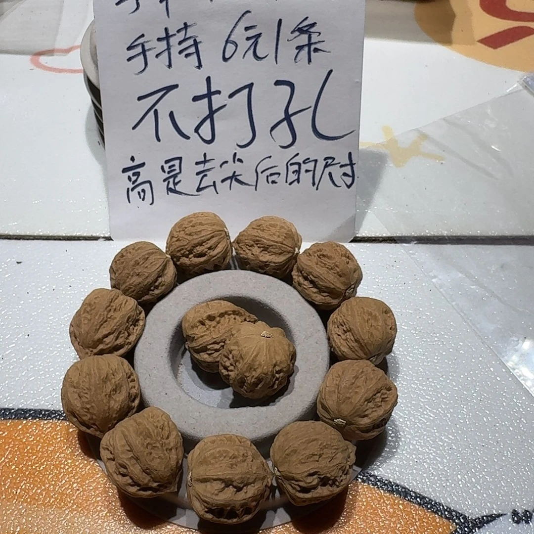 手串/手链核桃38号边24手串一条