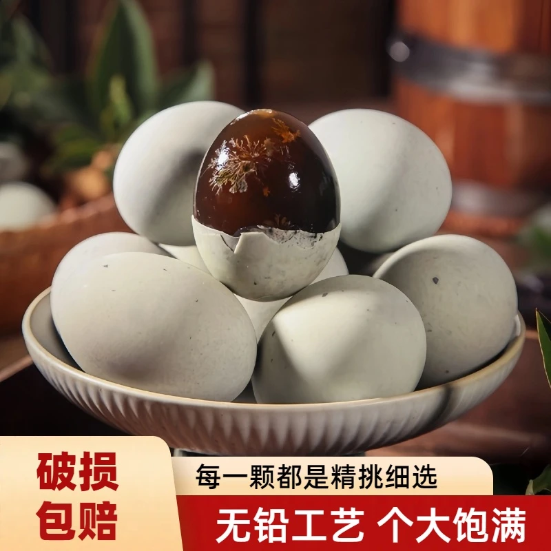 湖北特产无铅溏心鸭皮蛋大个流心皮蛋凉拌皮蛋人工精选即食皮蛋