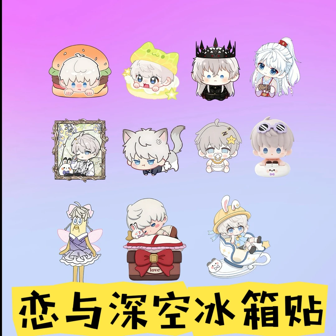 恋与深空冰箱贴收藏盲盒