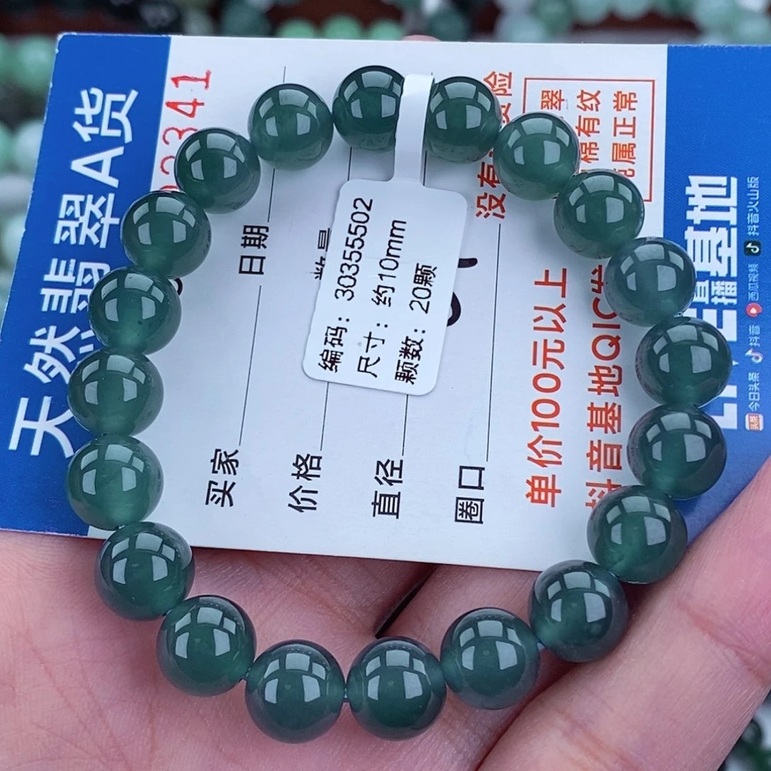 翡翠未镶嵌毛衣链