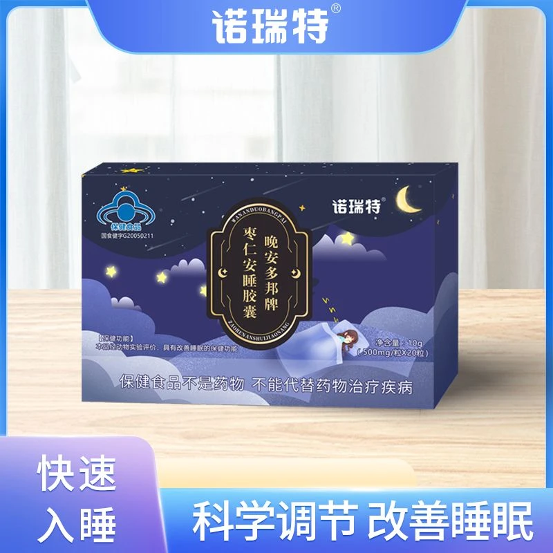 酸枣仁刺五加胶囊缓解失眠