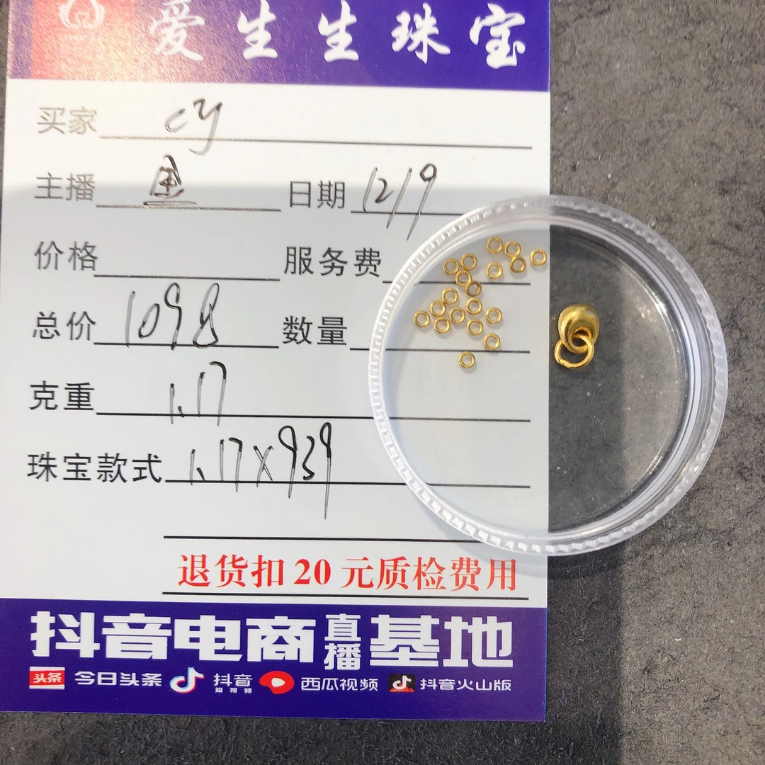 足金999素金金坨百搭款式盘缠！金