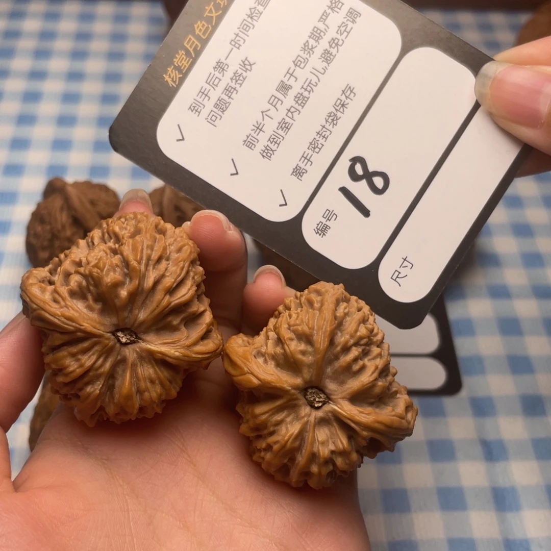 文玩核桃把件18号南疆石41尺