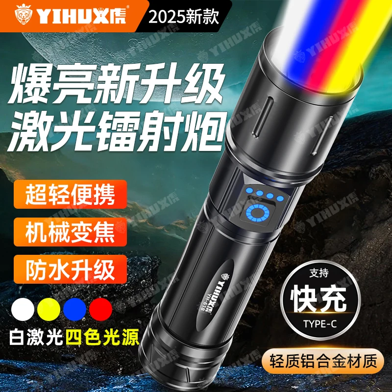 四光源多功能可充电超亮远射手电筒便携户外露营家用