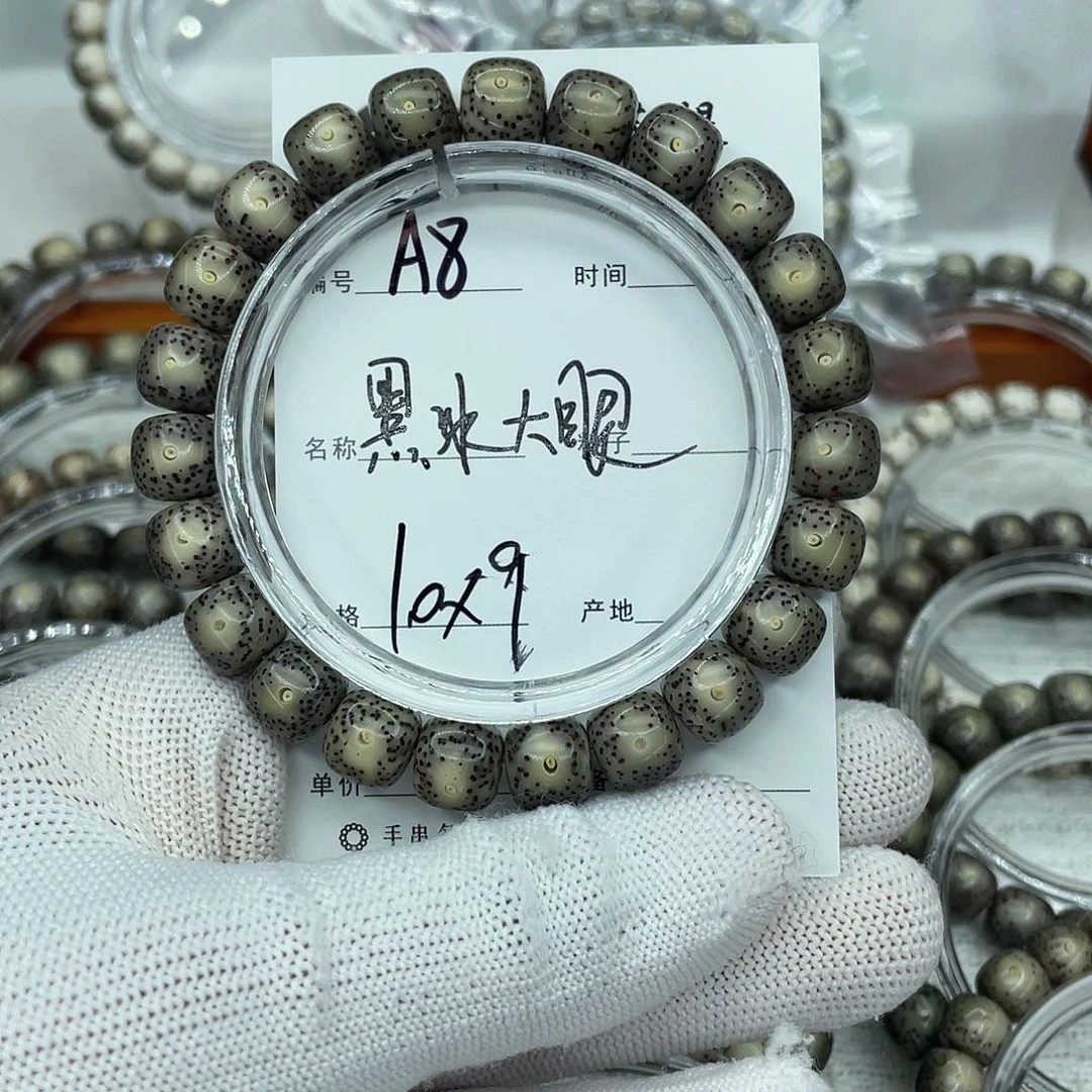 吊坠星月菩提A8黑冰大眼