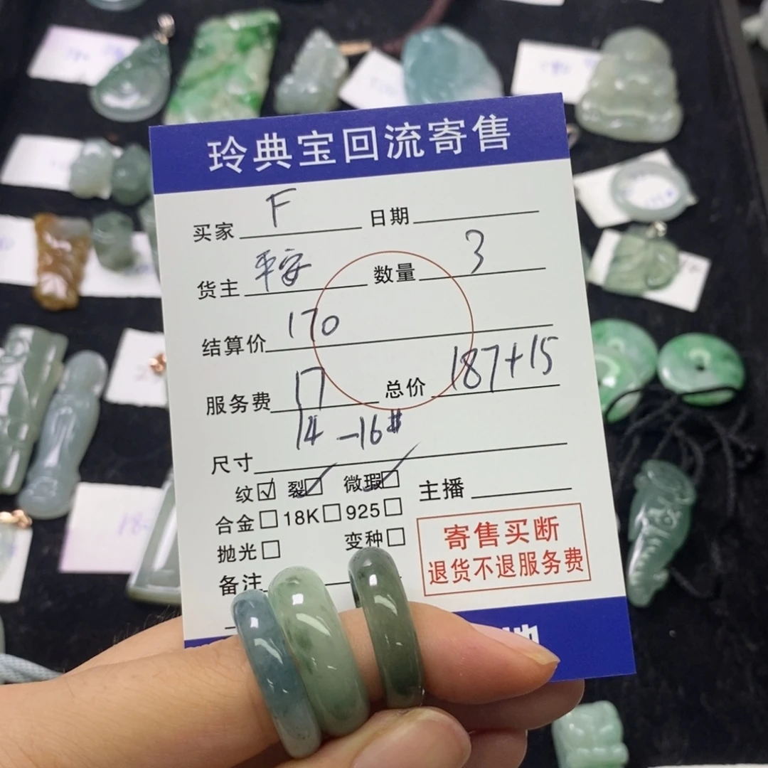 F***-翡翠未镶嵌颈饰1790