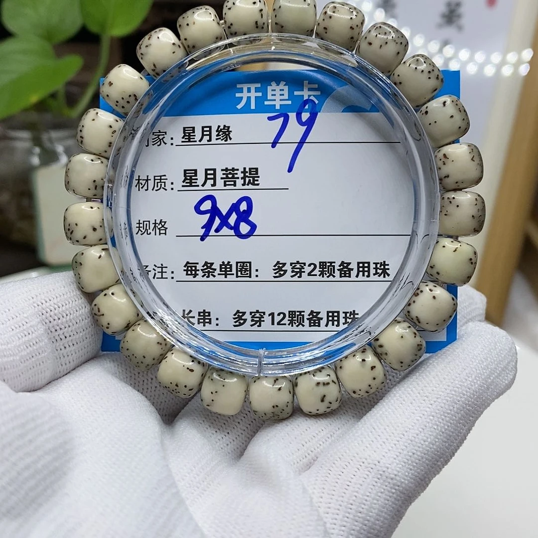 【闪购商品】星月菩提吊坠79!!&&&@@@@
