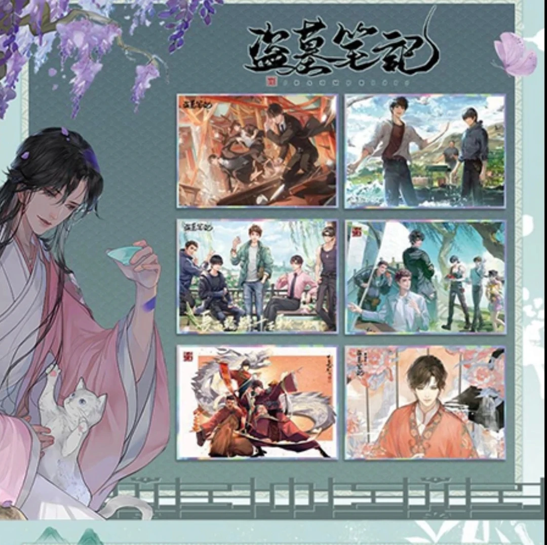 【拆盒】《盗墓笔记》斗十年之约系 列亚克力色纸（代拆）