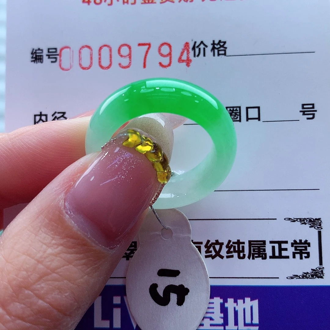 翡翠未镶嵌戒指翡翠