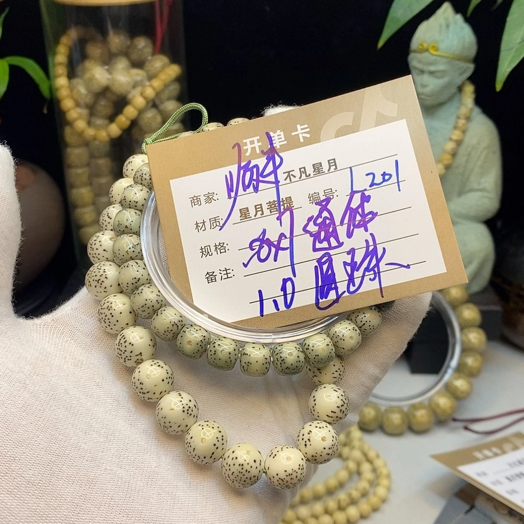 吊坠星月菩提不凡四哥L201