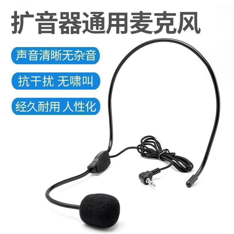 通用教师用 扩音器小蜜蜂耳麦头戴式 话筒线耳机导游话筒有线话麦