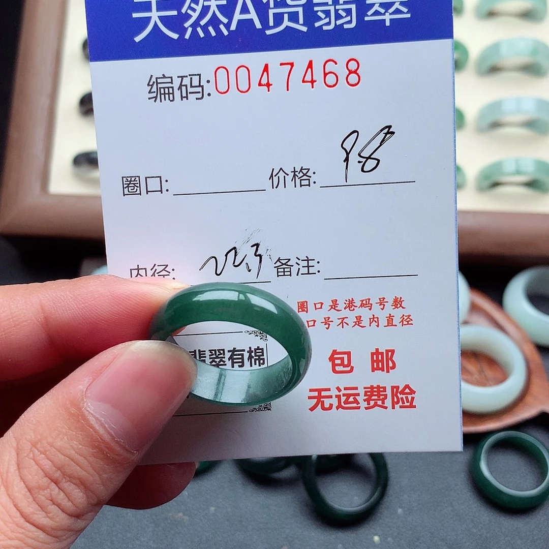 小***理翡翠未镶嵌戒指天然