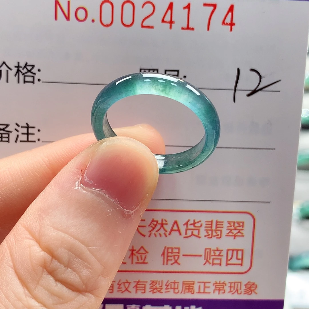 未镶嵌戒指翡翠戒指
