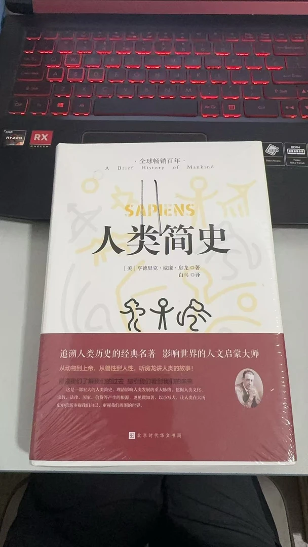 70米 经典名著《人类简史》微瑕图书