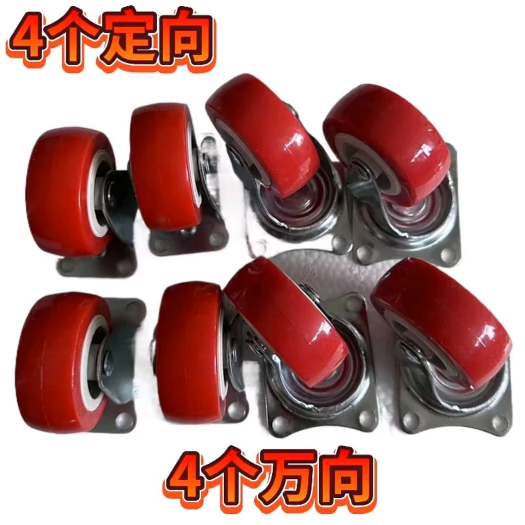 （4定向+4万向四支装）2寸滚轮静音耐磨小轮