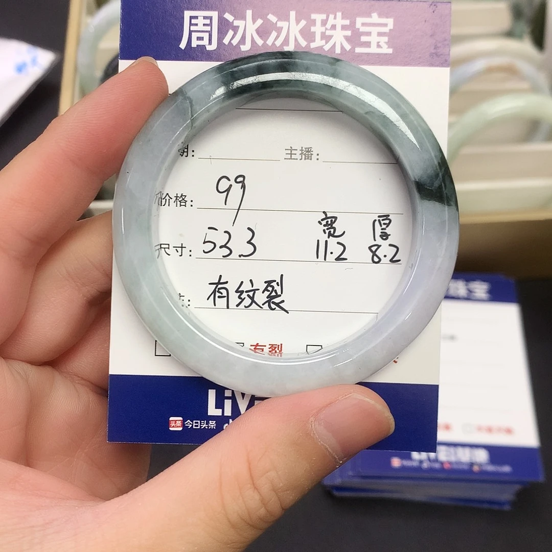 翡翠未镶嵌手镯53.3