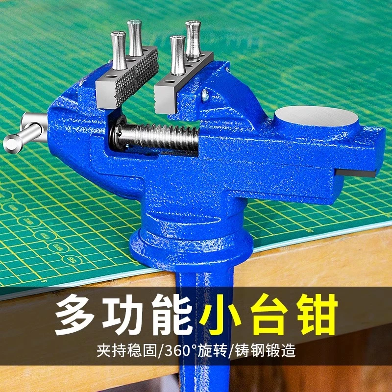 桌虎钳 小台钳小型台虎钳迷你家用桌钳夹具diy平口钳多功能夹钳子