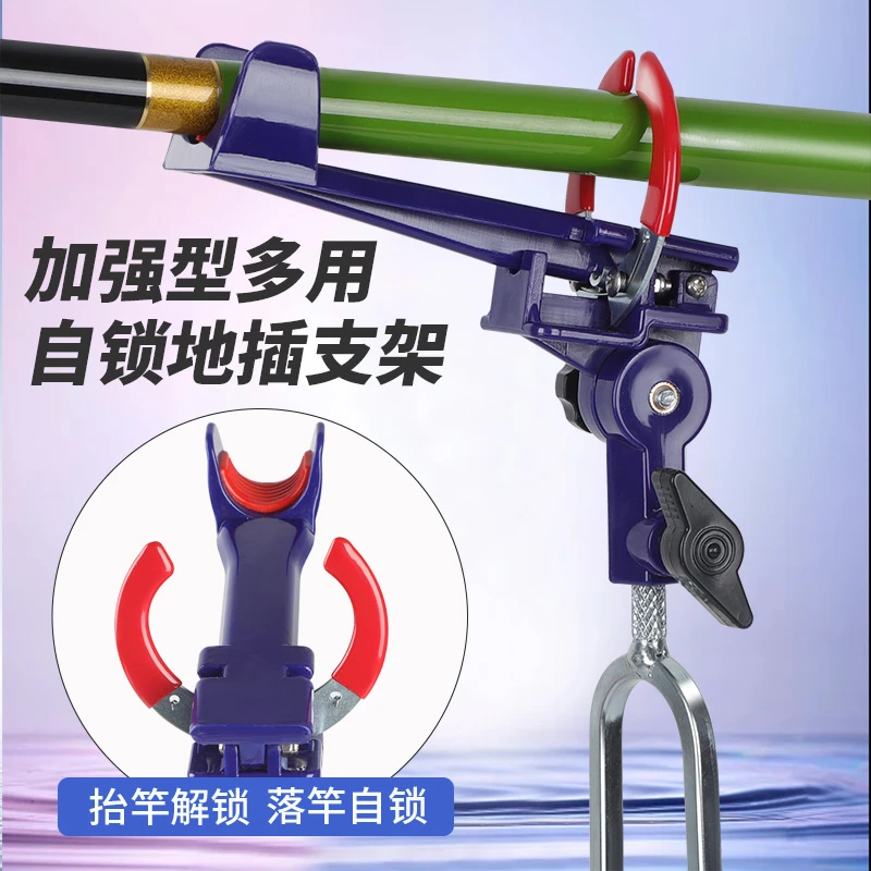 新款自锁炮台支架鱼竿手杆海竿海杆两用万向钓鱼自动锁杆地插支架