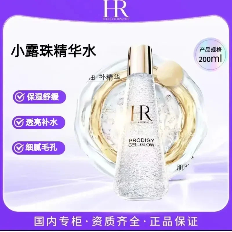 【临期2027年2月】小露精华水200ml保湿补水