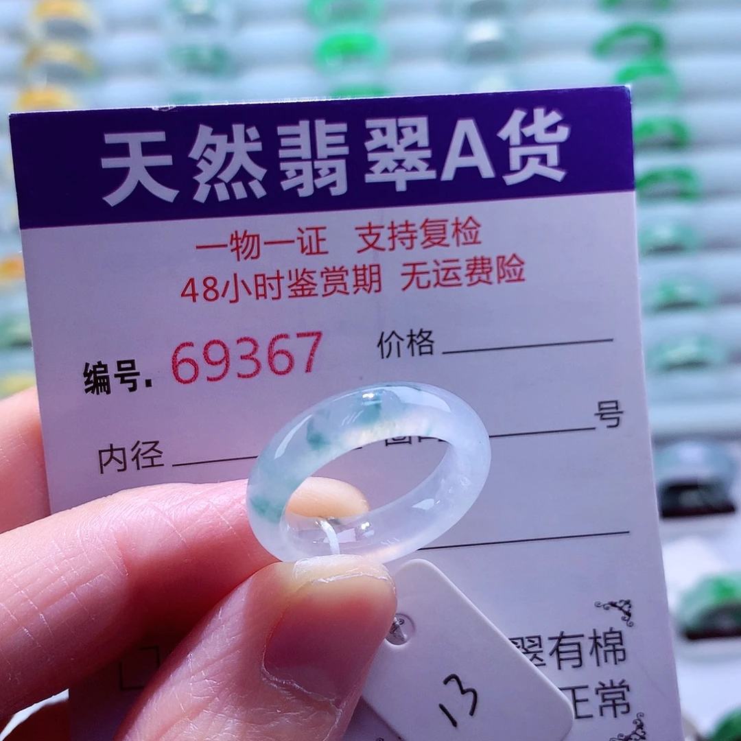 翡翠未镶嵌戒指天然翡翠