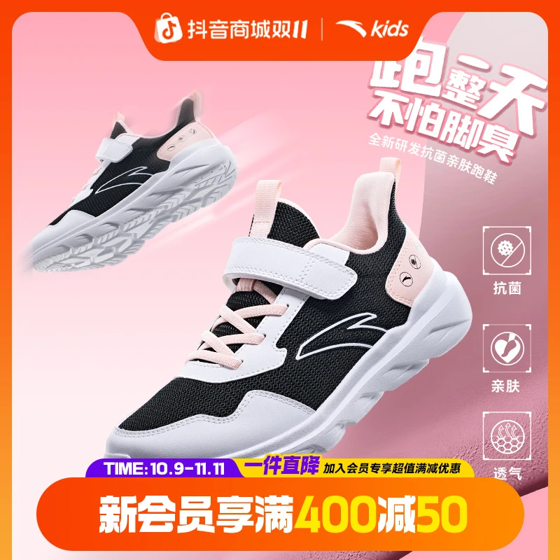四季款【元气】安踏儿童夏季男女中大小童透气网面缓震流光风运动鞋