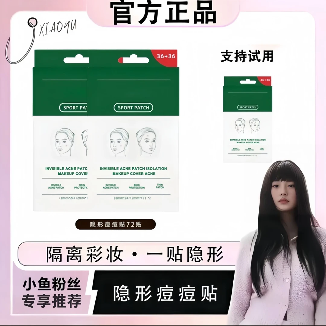 【小鱼推荐】V虎痘痘贴TWT净痘舒缓透气不闷隔离污染可上妆服贴