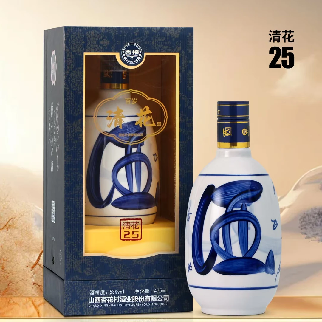 杏接清花清香型白酒53度纯粮酿造475ml53度475