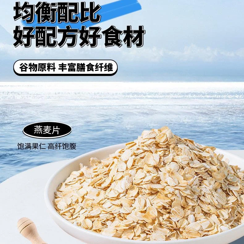 燕麦片速溶即食纯麦片