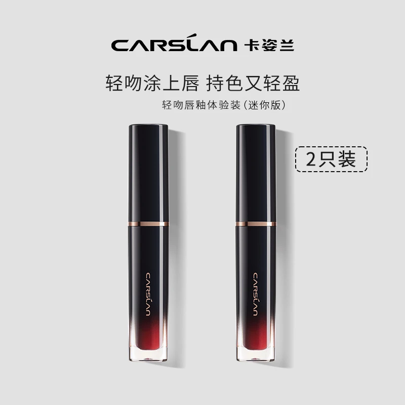 卡姿兰轻吻唇釉哑光雾面素颜显白口红唇膏持久保湿不掉色官方正品