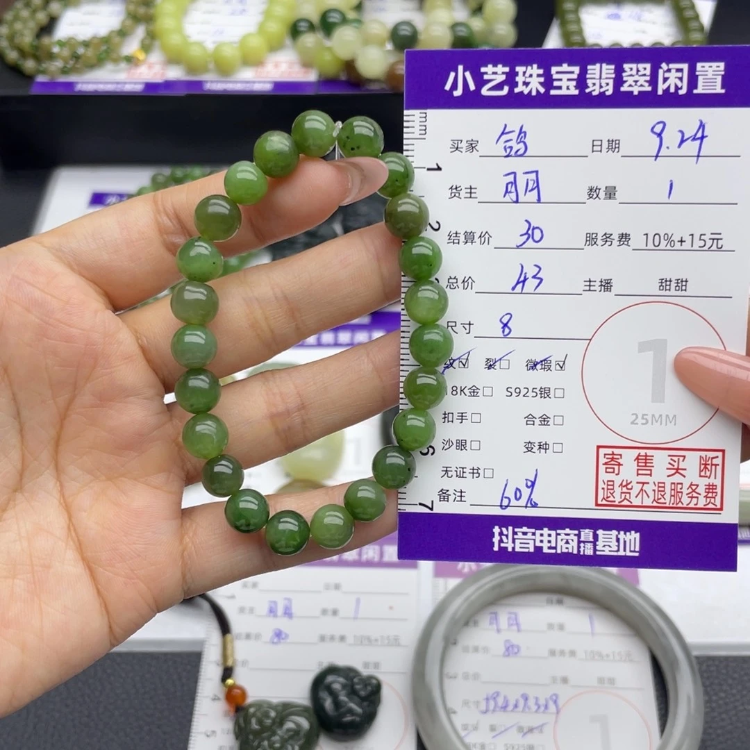鸽***语未镶嵌手串和田玉