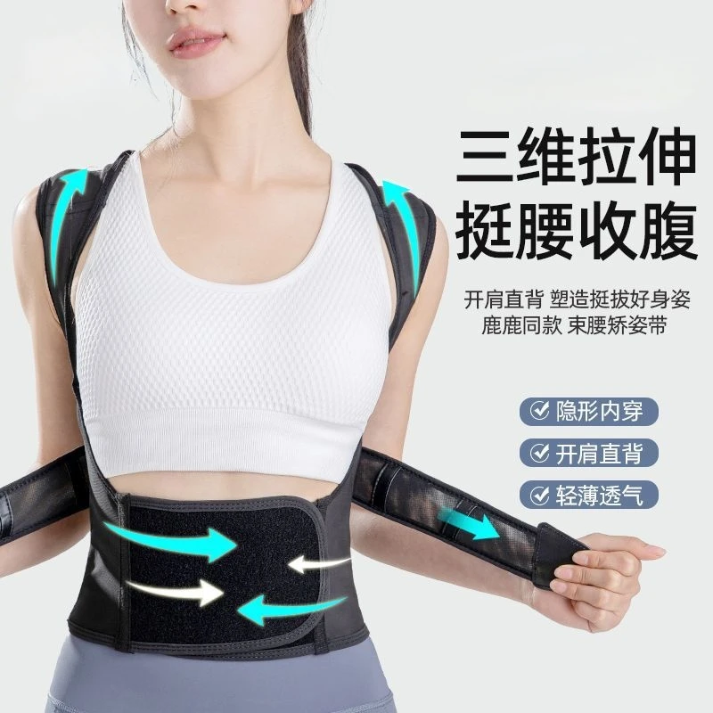新新定制-驼背矫正带男女隐形挺胸纠正体态开肩美背颈44029