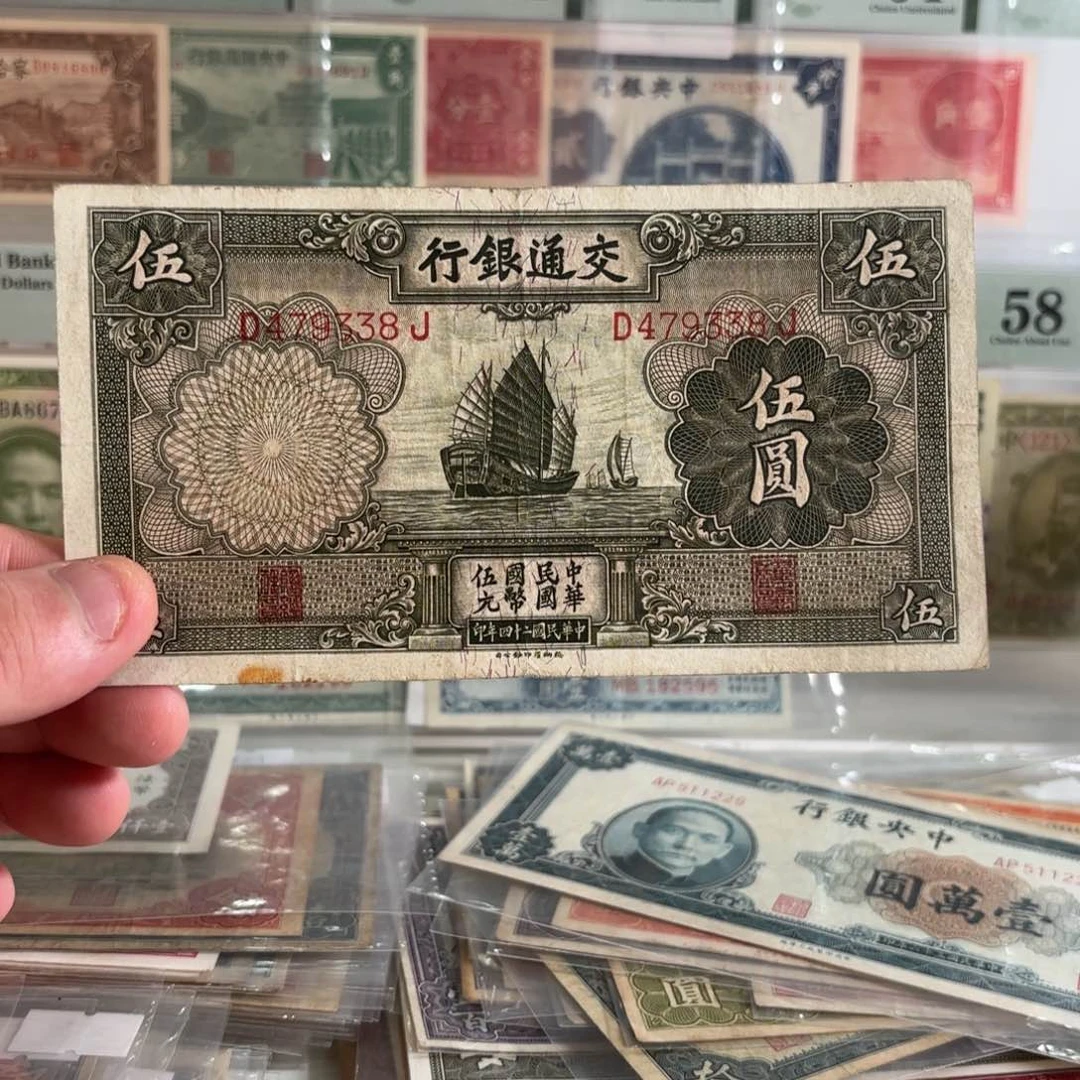 交通银行帆船伍圆479338……