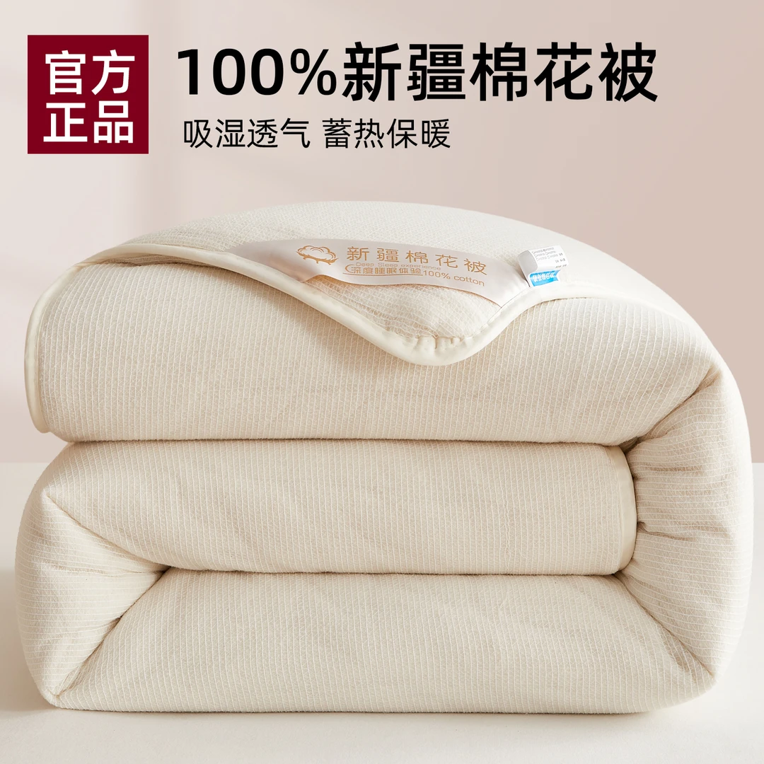 100%新疆棉花被学生宿舍专用被子被芯棉被纯棉加厚棉絮垫被床褥子
