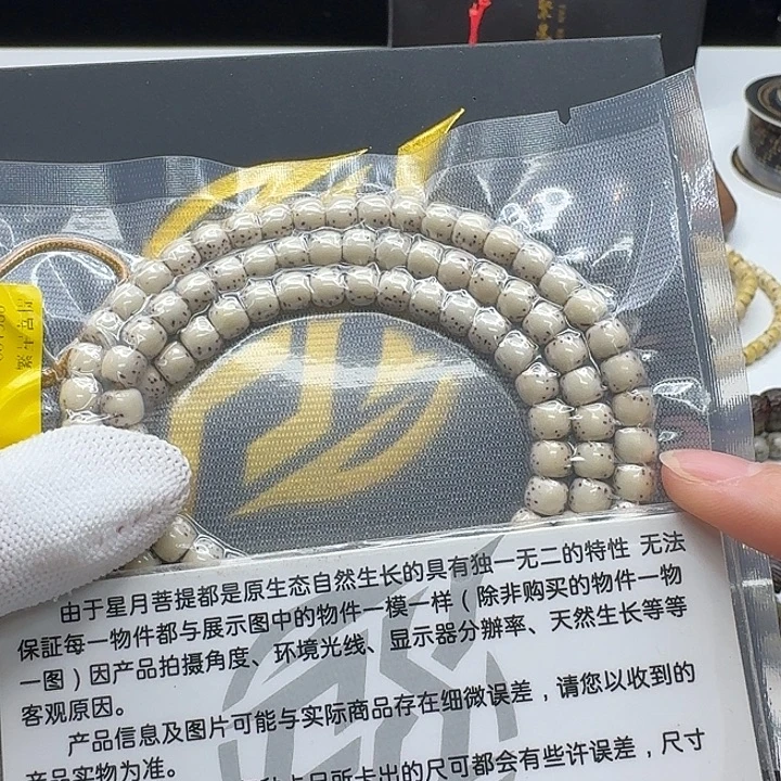 星月菩提吊坠124梵天糯冰河豚6左右108