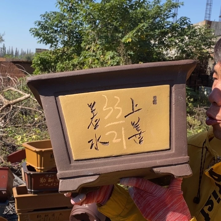 紫砂花盆紫砂特价包邮送