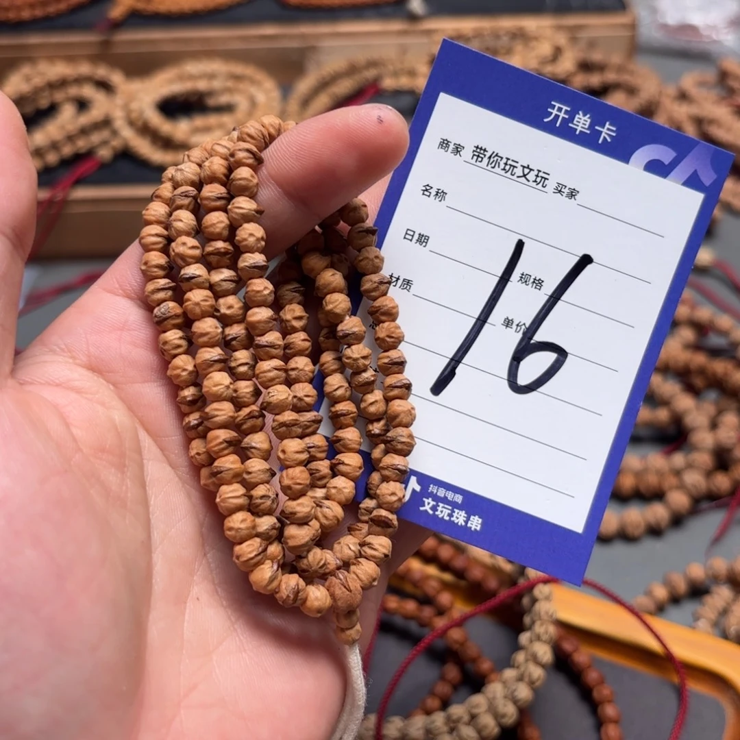 智***山柏香籽/百香籽吊坠16号