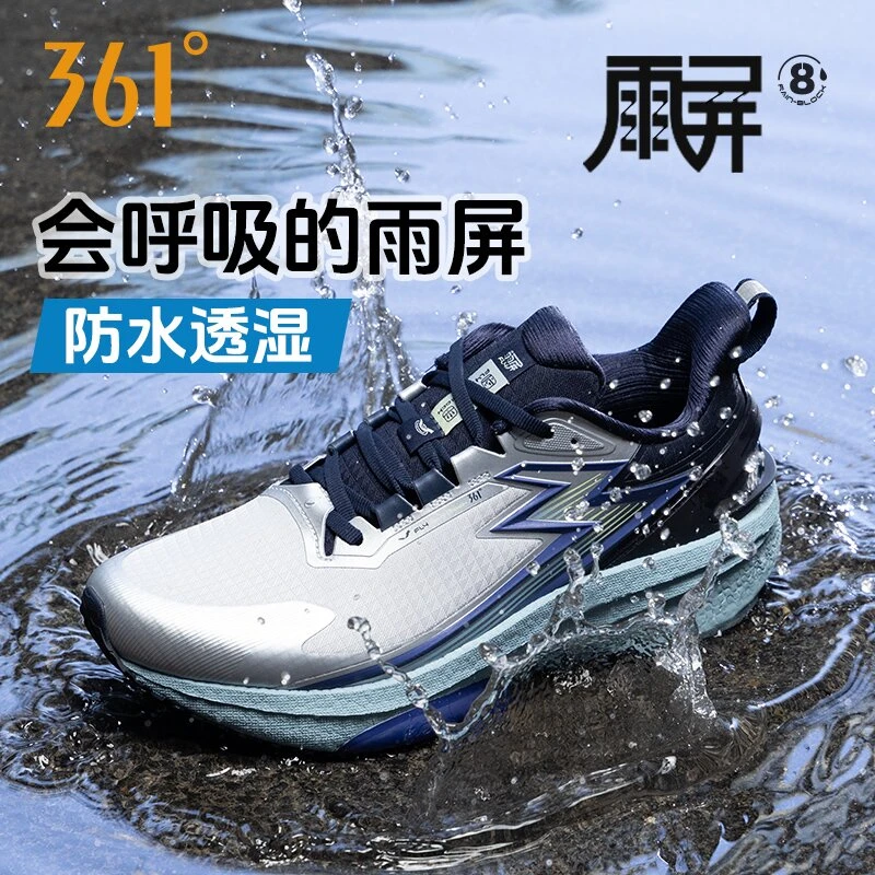 【杨妞花专属】361° 雨屏8.0 情侣运动减震防滑防护跑鞋4679/4680