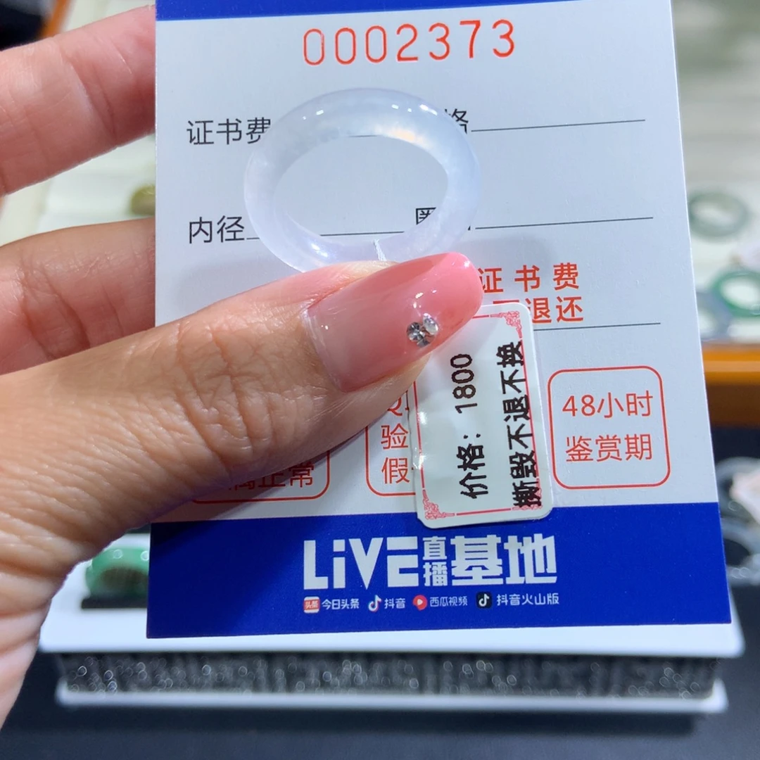 翡翠未镶嵌戒指翡翠