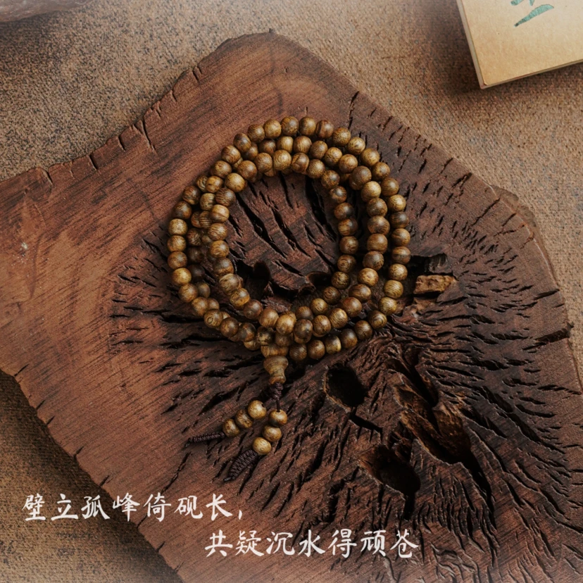 沉香【8mm香霸高货】海南金沙叶多圈手串多样性发货一条