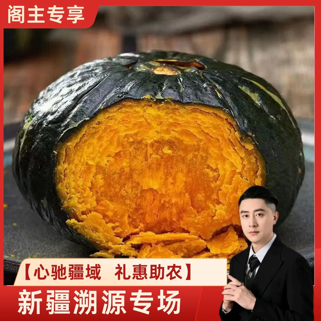 新疆正宗贝贝南瓜新鲜采摘水果清甜粉糯西兰苔贝贝南瓜整箱批发