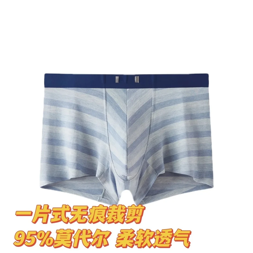 专柜剪标男士内裤莫代尔平角短裤一体式无痕柔软夏季透气四角
