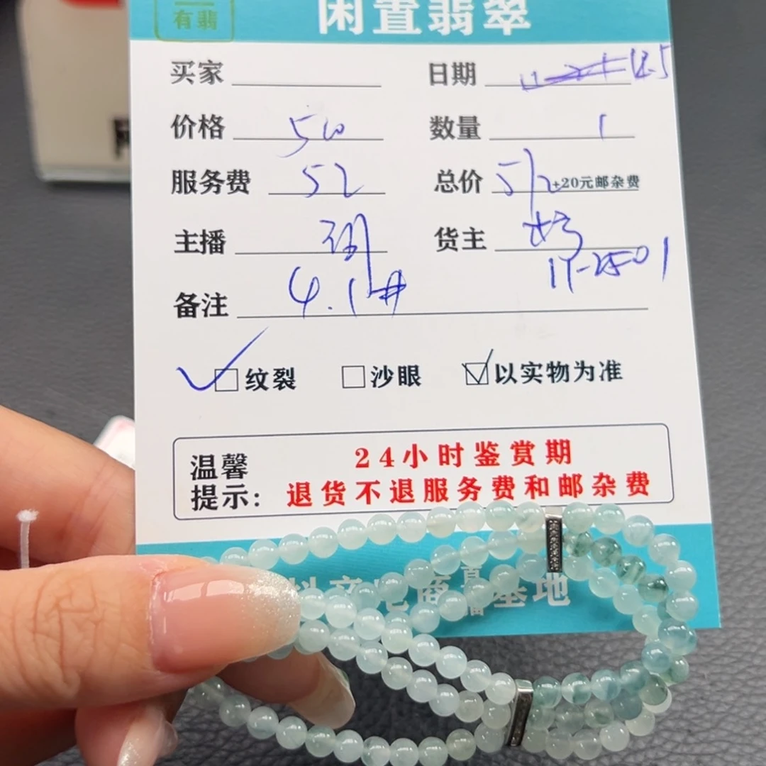 未镶嵌手串翡翠D**.