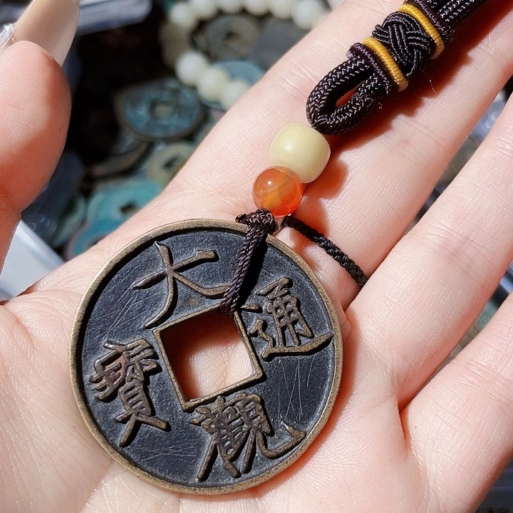 繁***炙大观。  通宝。  铜