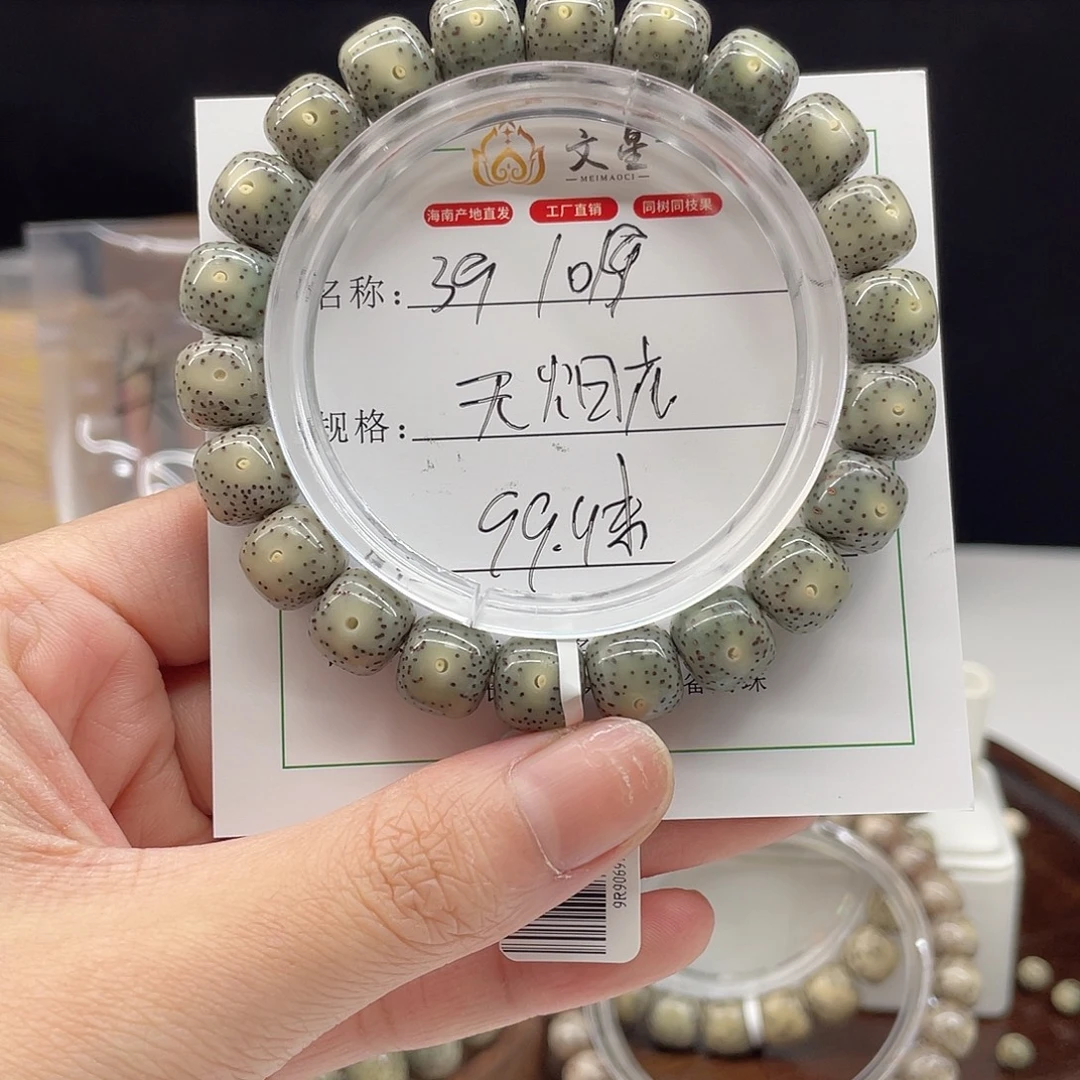 吊坠星月菩提10/9无烟花石玉料39