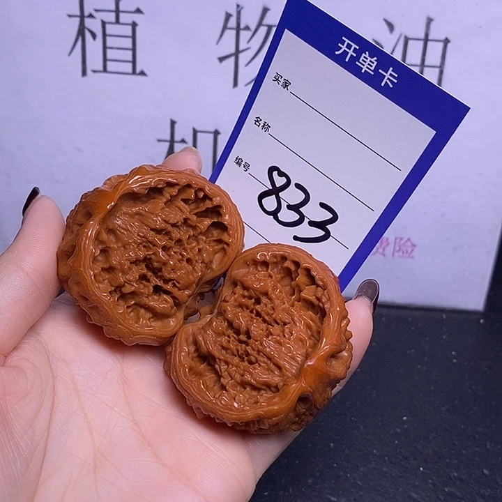 文玩核桃把件833/49聚宝盆