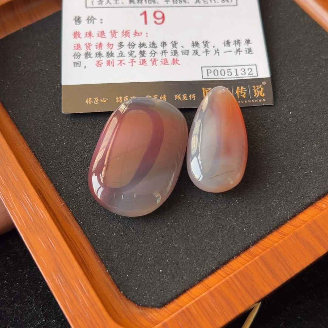 南红玛瑙5132随型挂件未镶嵌