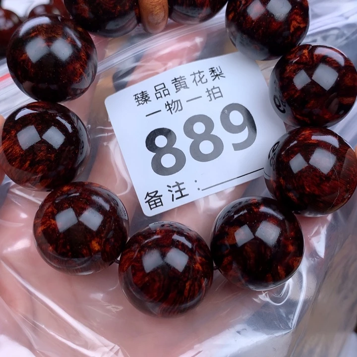 花梨木类手串手链2.5高货