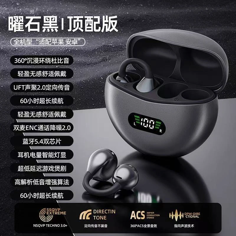 耳夹式蓝牙耳机开放式无线耳机挂脖降噪有线游戏续航所有手机通用