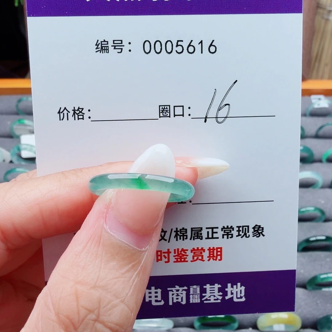 繁***华翡翠未镶嵌戒指翡翠