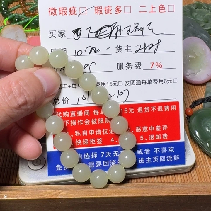 王***走和田玉未镶嵌手链